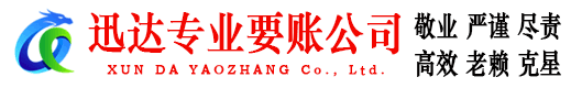 奉化追债公司
